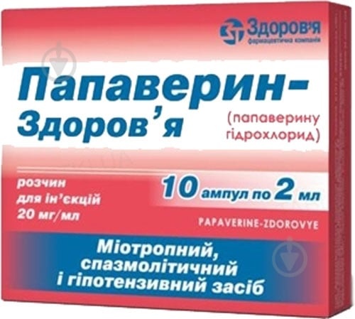 papaverin-zdorova