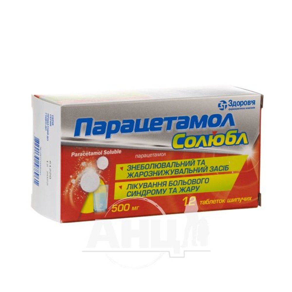 paracetamol-solubl