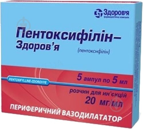 pentoksifilin-zdorova