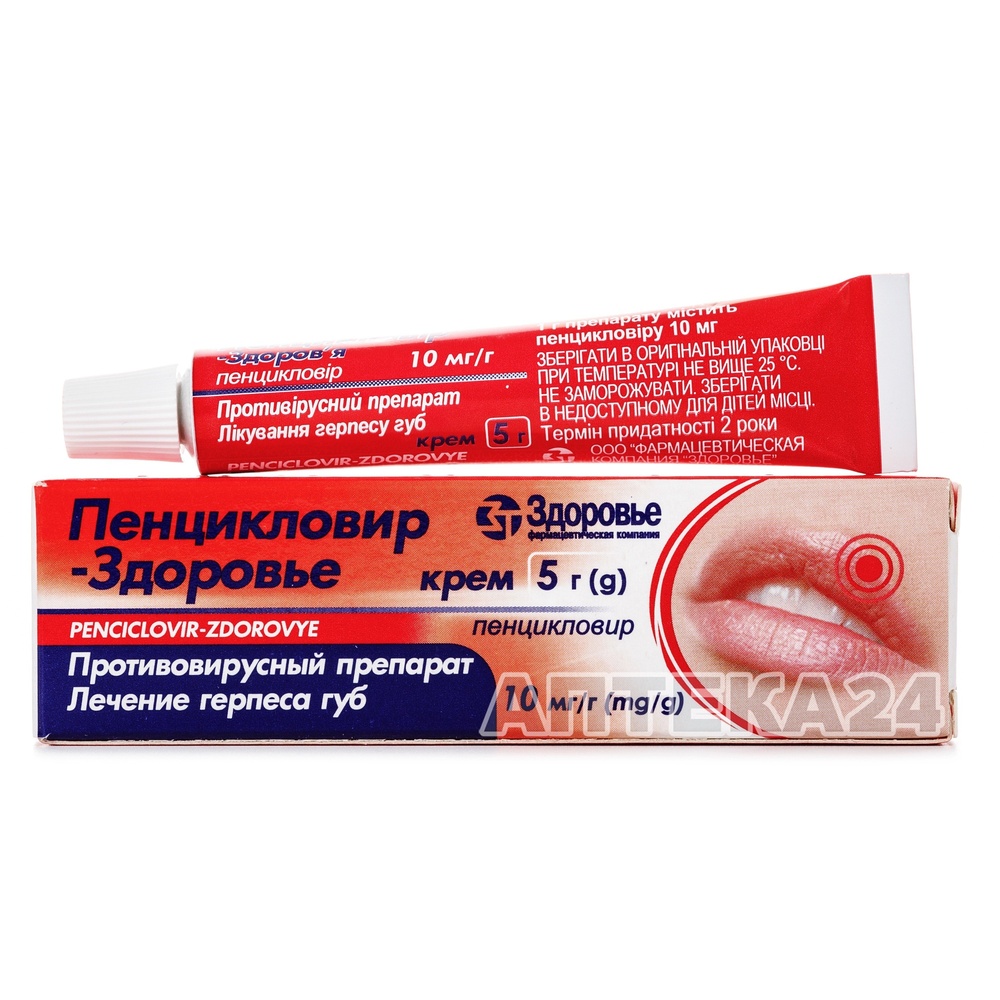 PENCIKLOVIR-ZDOROV'A
