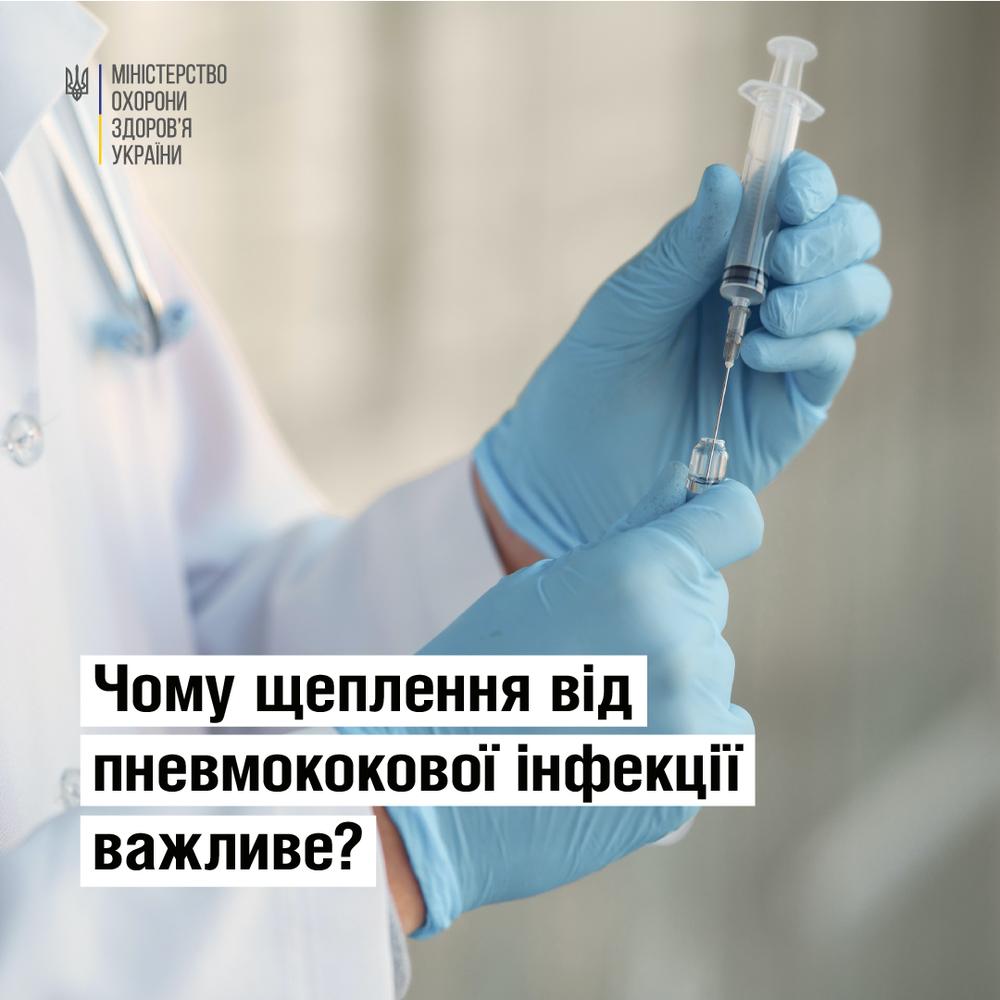 pnevmosil-vakcina-dla-profilaktiki-pnevmokokovoi-infekcii