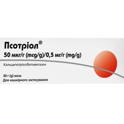 psotriol