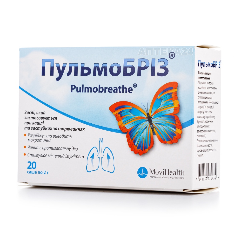 PUL'MOBRIZ