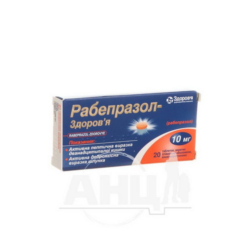 rabeprazol-zdorova