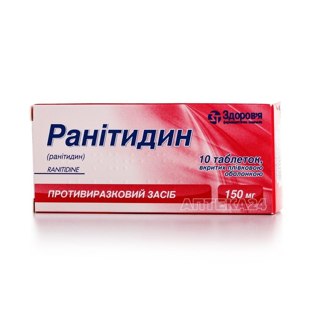 ranitidin