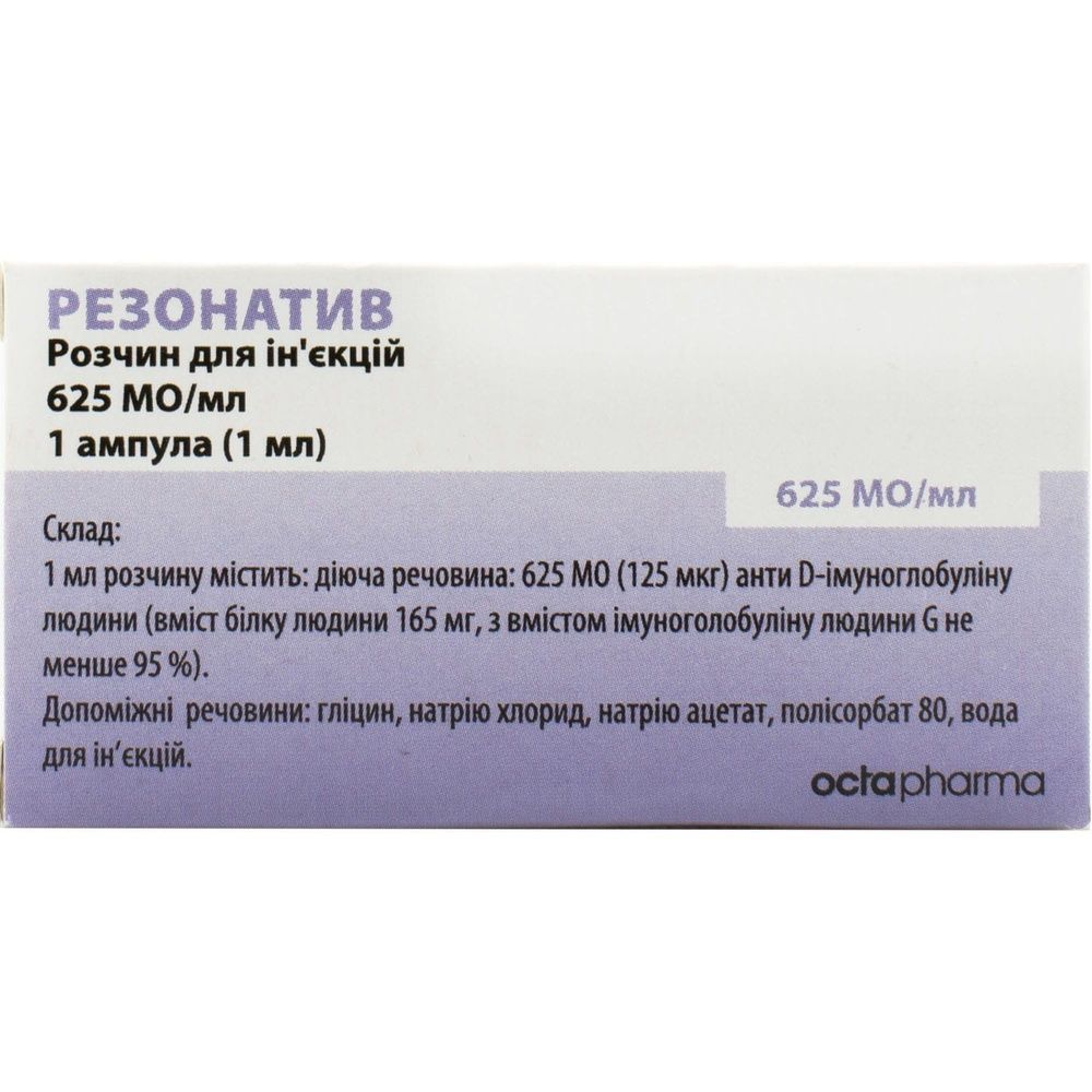 REZONATIV
