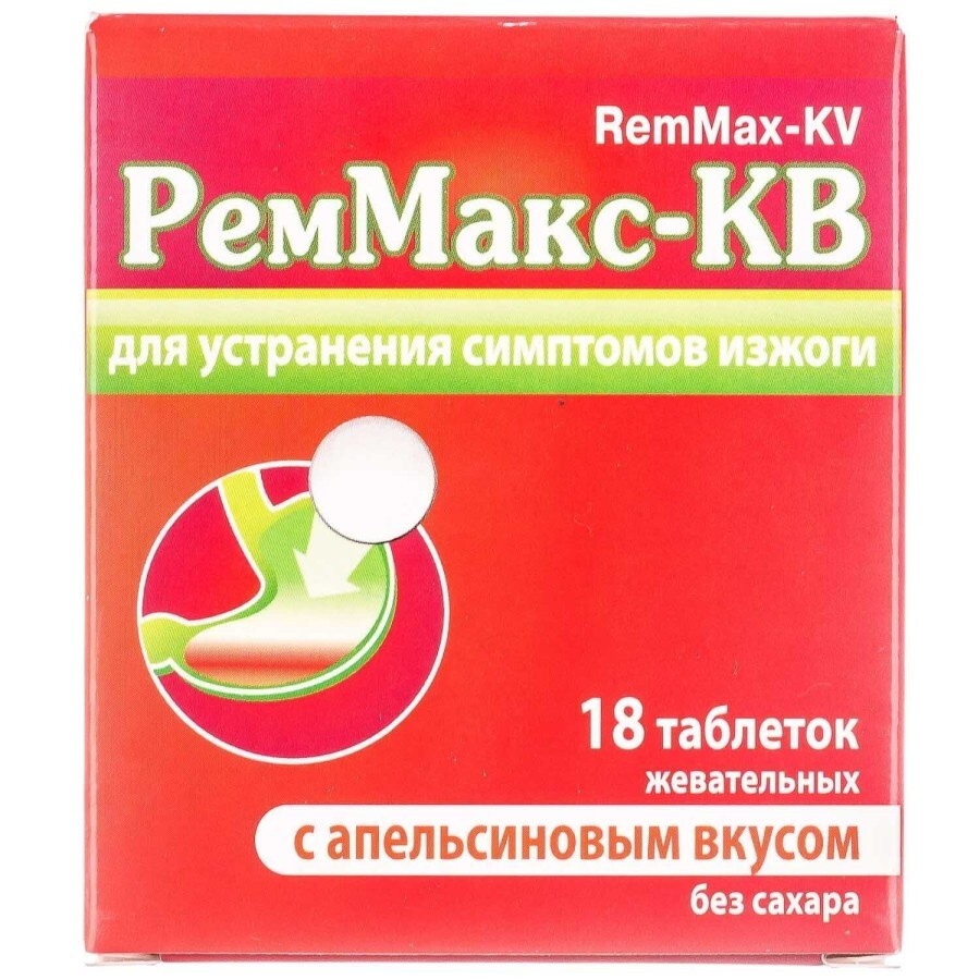 REMMAKS-KV