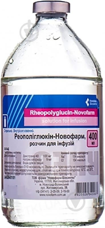 reopoliglukin-novofarm