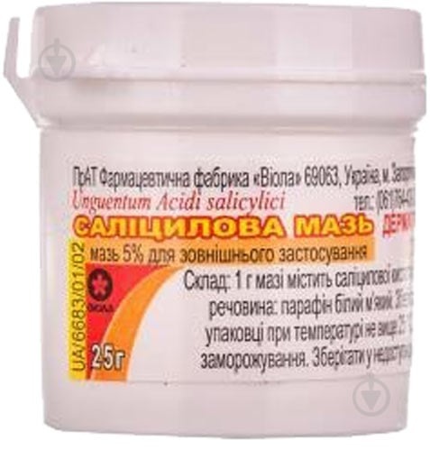 salicilova-maz