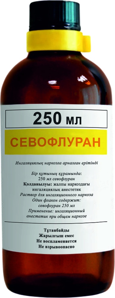 sevofluran