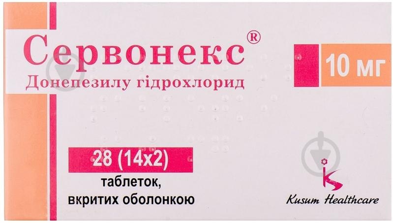 servoneks