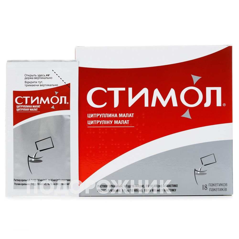 stimol
