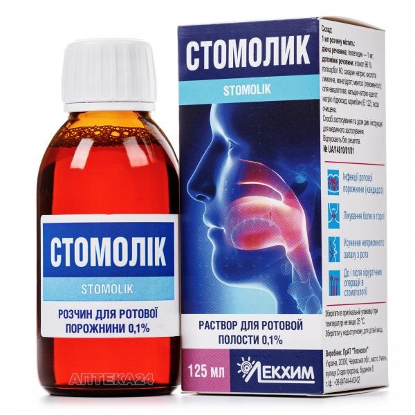 stomolik