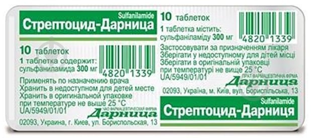 STREPTOCID-DARNICA