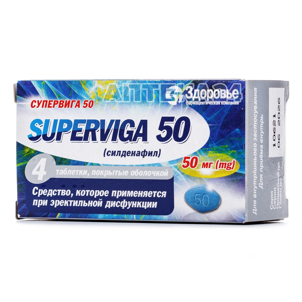 superviga-50