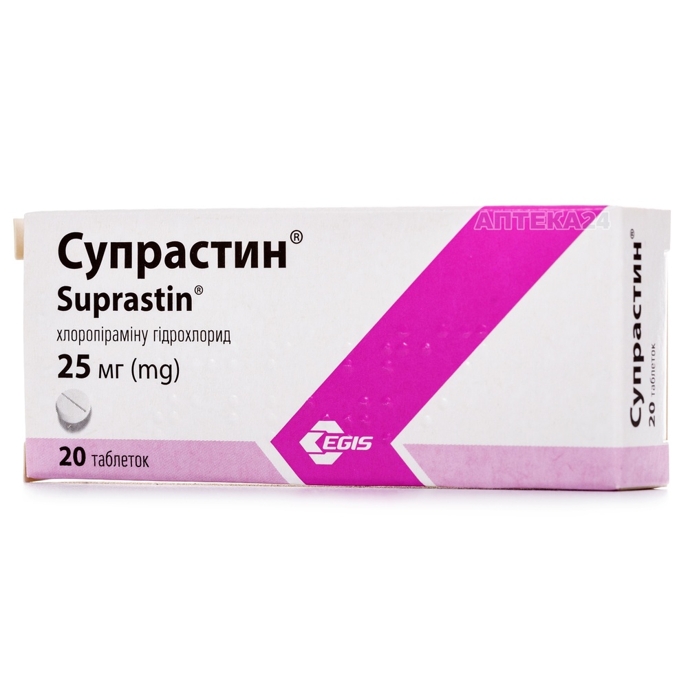 suprastin