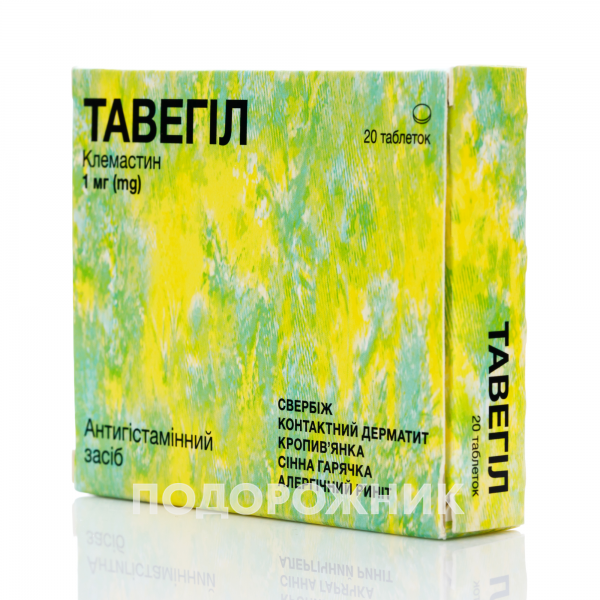 tavegil