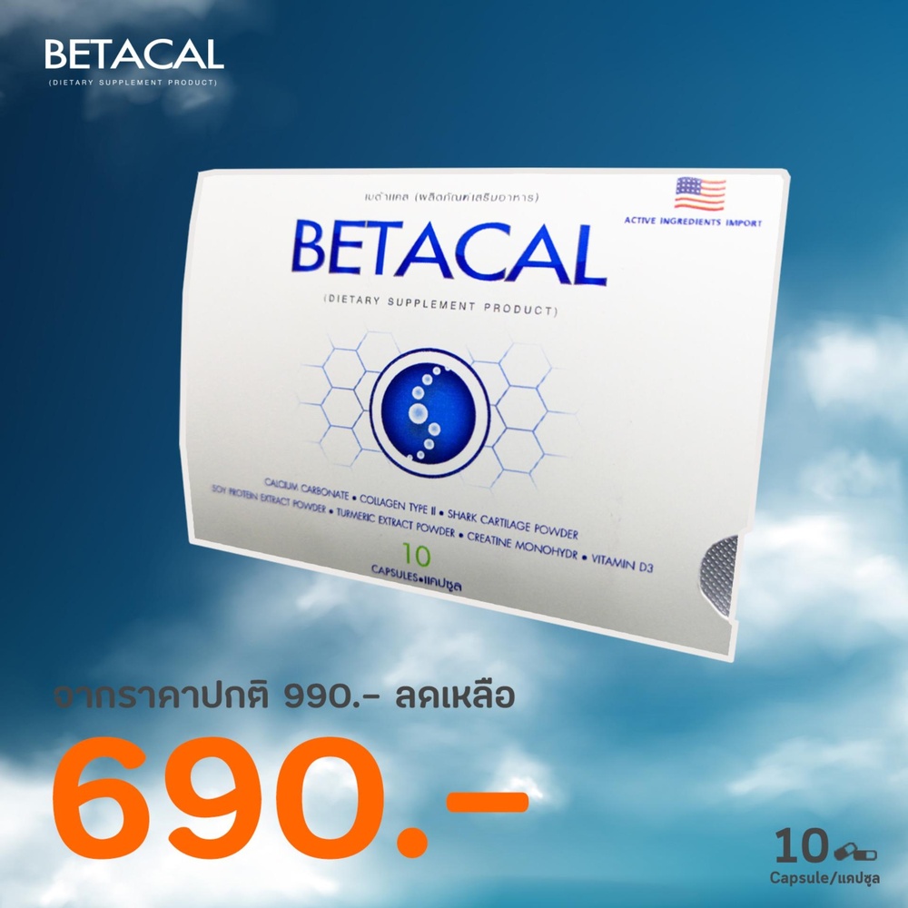 betacal-zel-50-mcg-0-5-mg-g