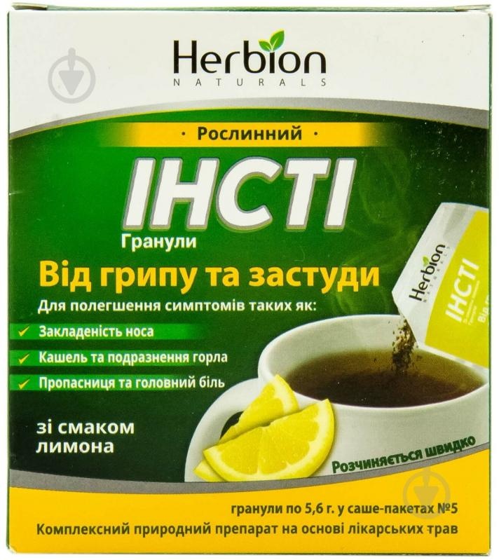 INSTI ZI SMAKOM LIMONA