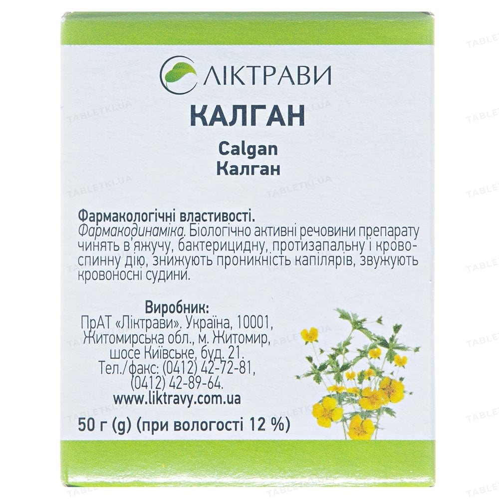 KALGAN