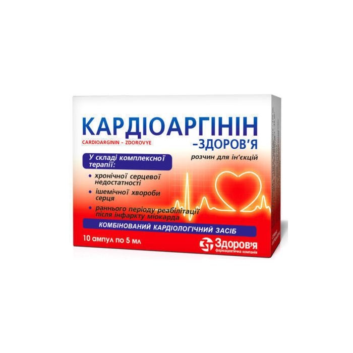 KARDIOARGININ-ZDOROV'A
