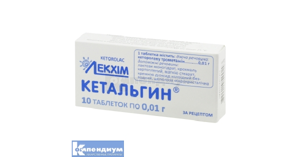 KETAL'GIN