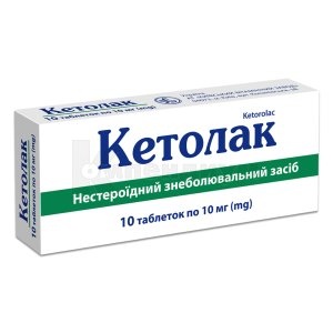 KETOLAK