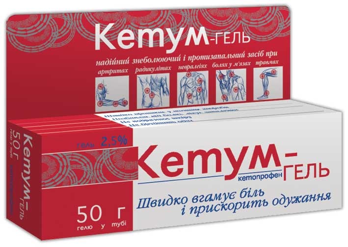 KETUM-GEL'