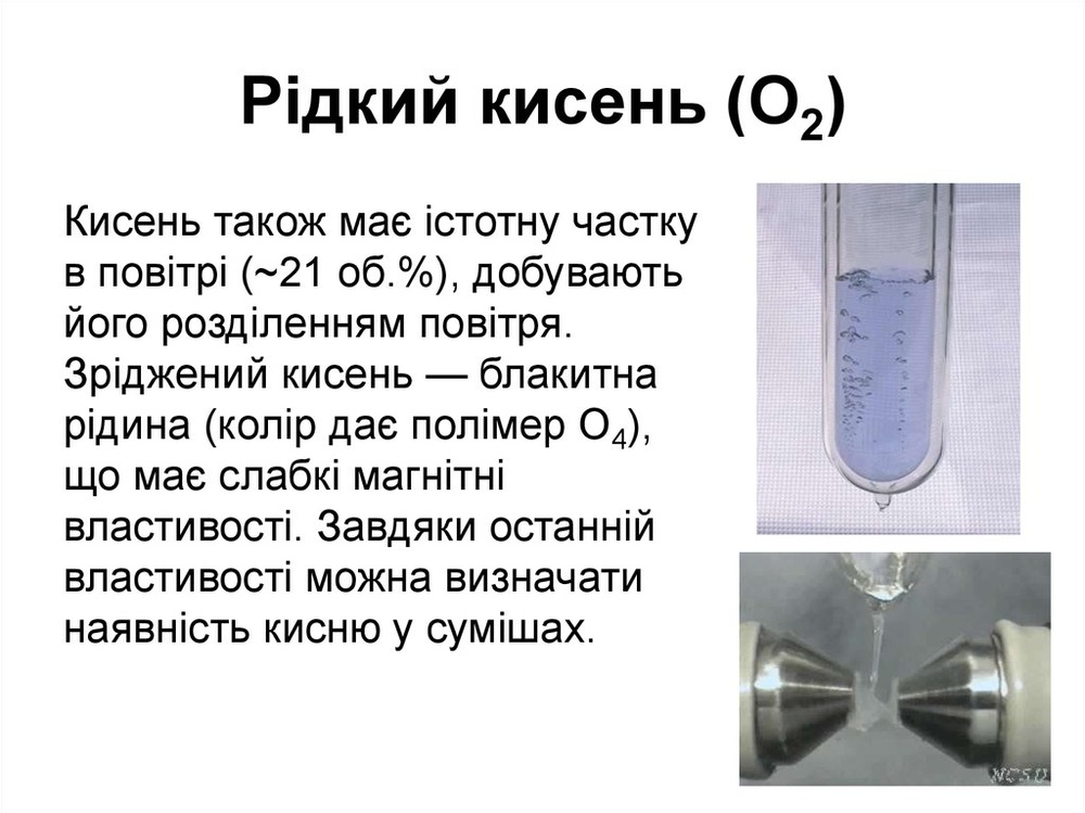kisen-medicnij-ridkij