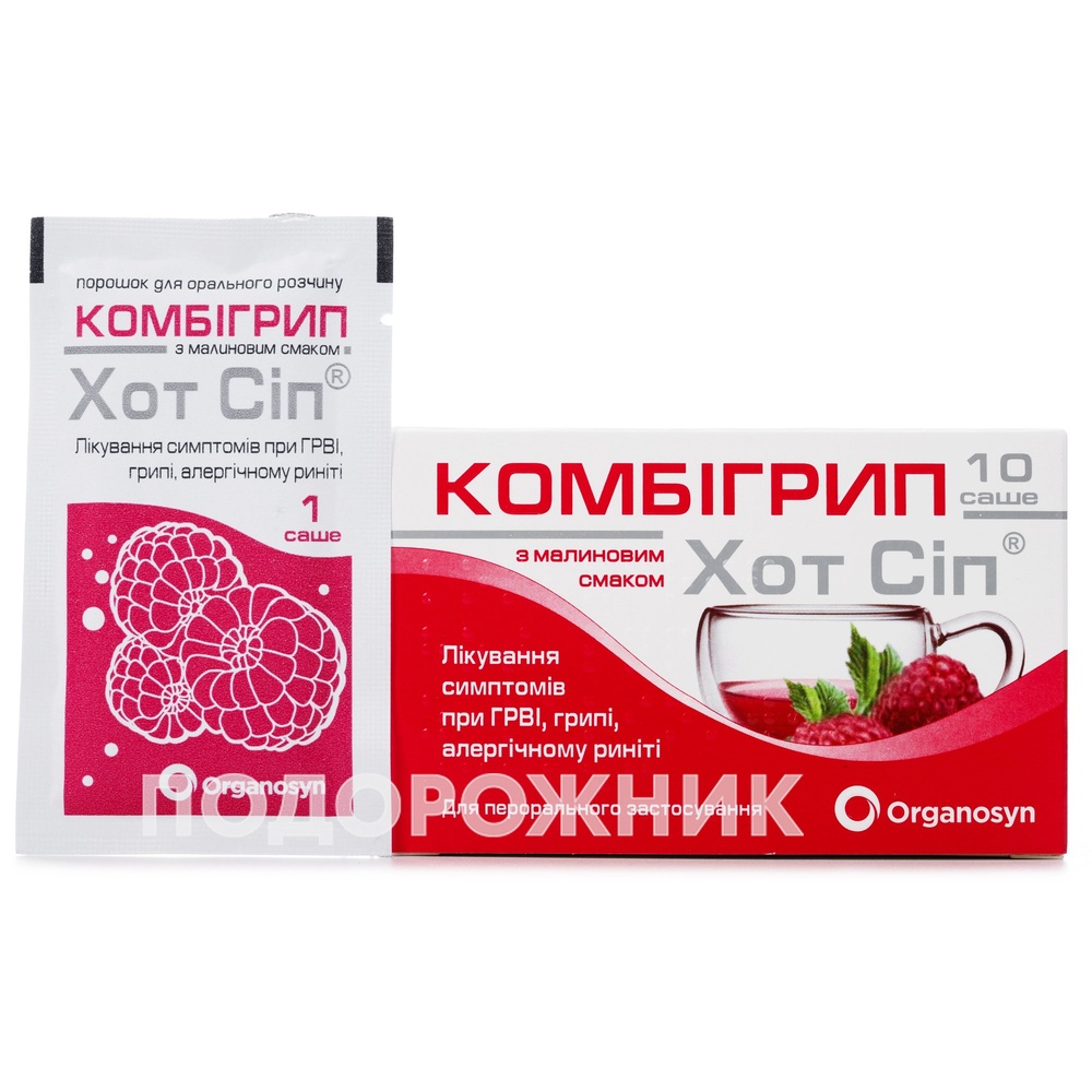 KOMBIGRIP HOT SIP