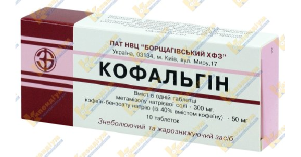KOFAL'GIN