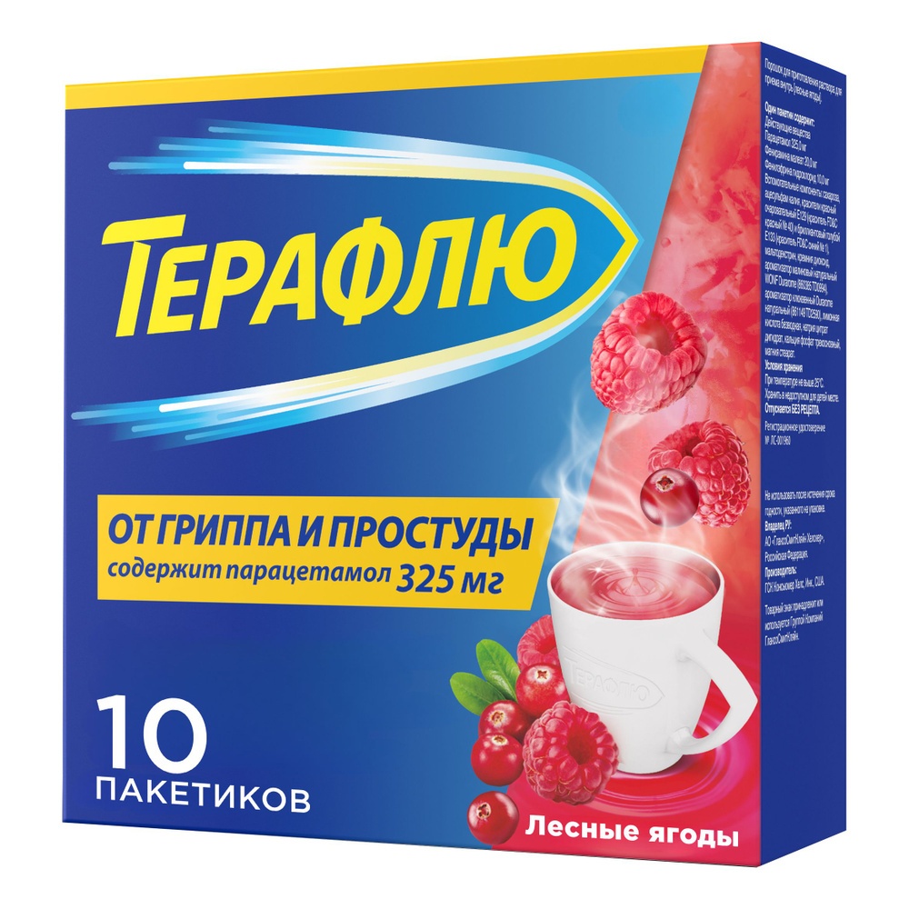 TERAFLU