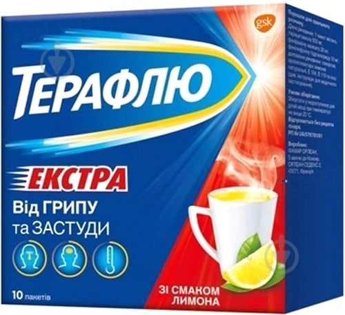 TERAFLU EKSTRA ZI SMAKOM LIMONA
