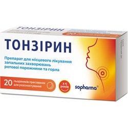 TONZIRIN