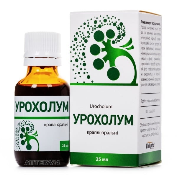 UROHOLUM