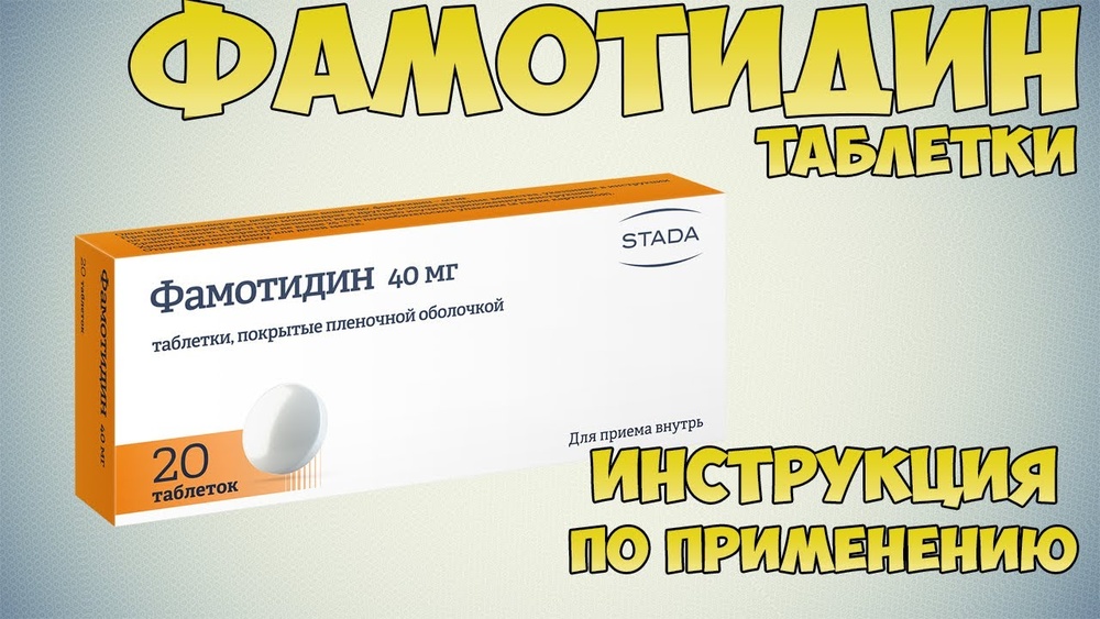 famotidin