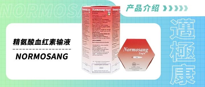 NORMOSANG