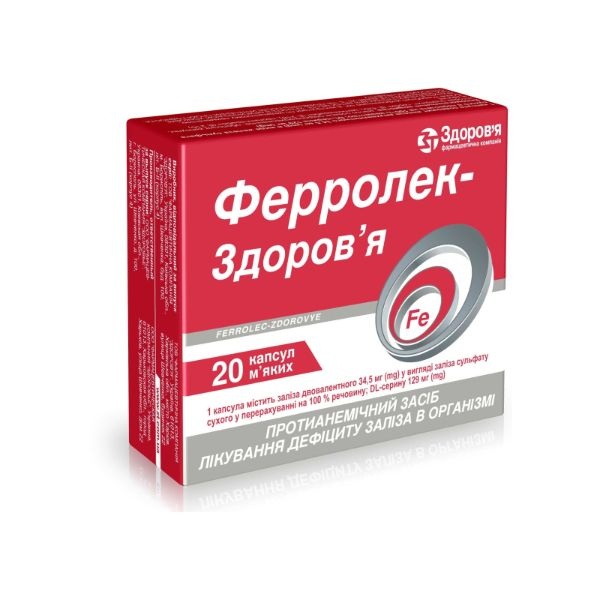 ferrolek-zdorova