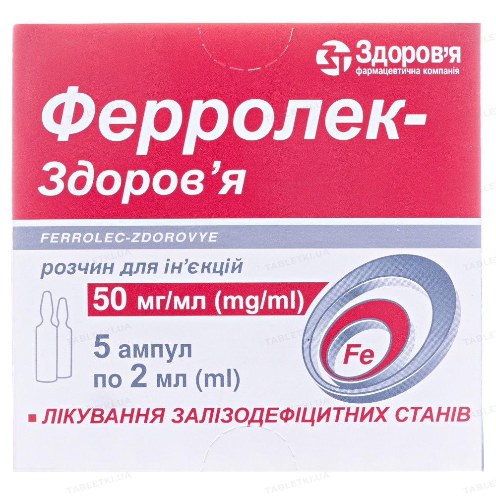 ferrolek-zdorova