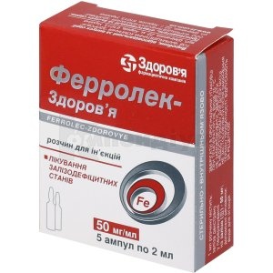 ferrolek-zdorova