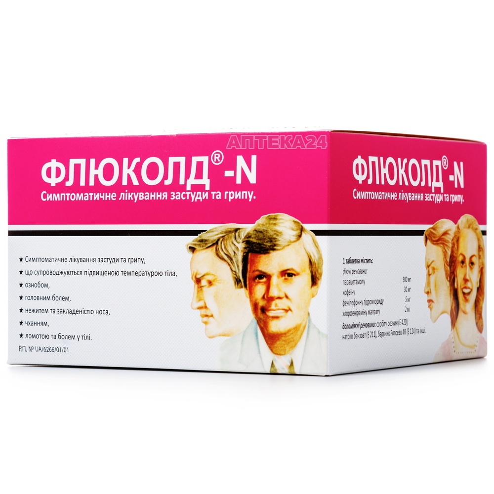 FLUKOLD-N
