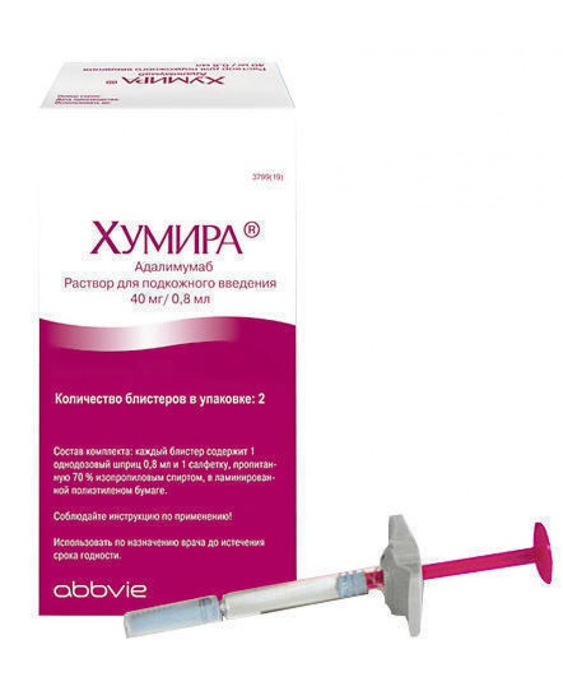 humira