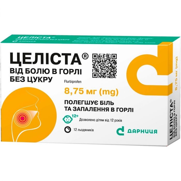 celista-vid-bolu-v-gorli-bez-cukru
