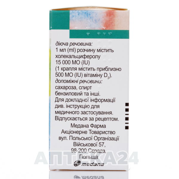 akvadetrim-vitamin-d3