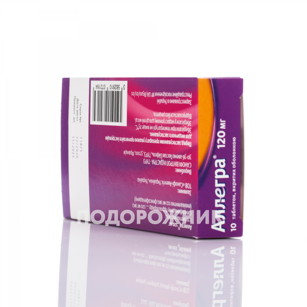 allegra-120-mg