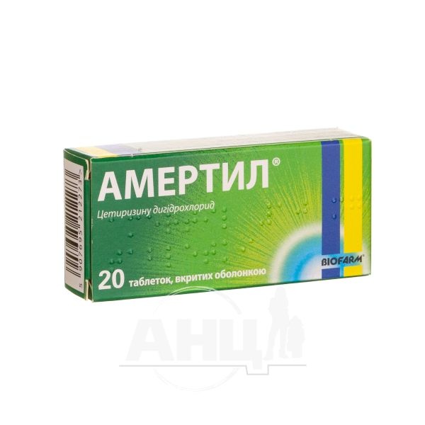 amertil