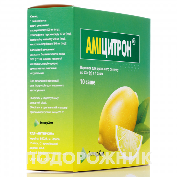 amicitron