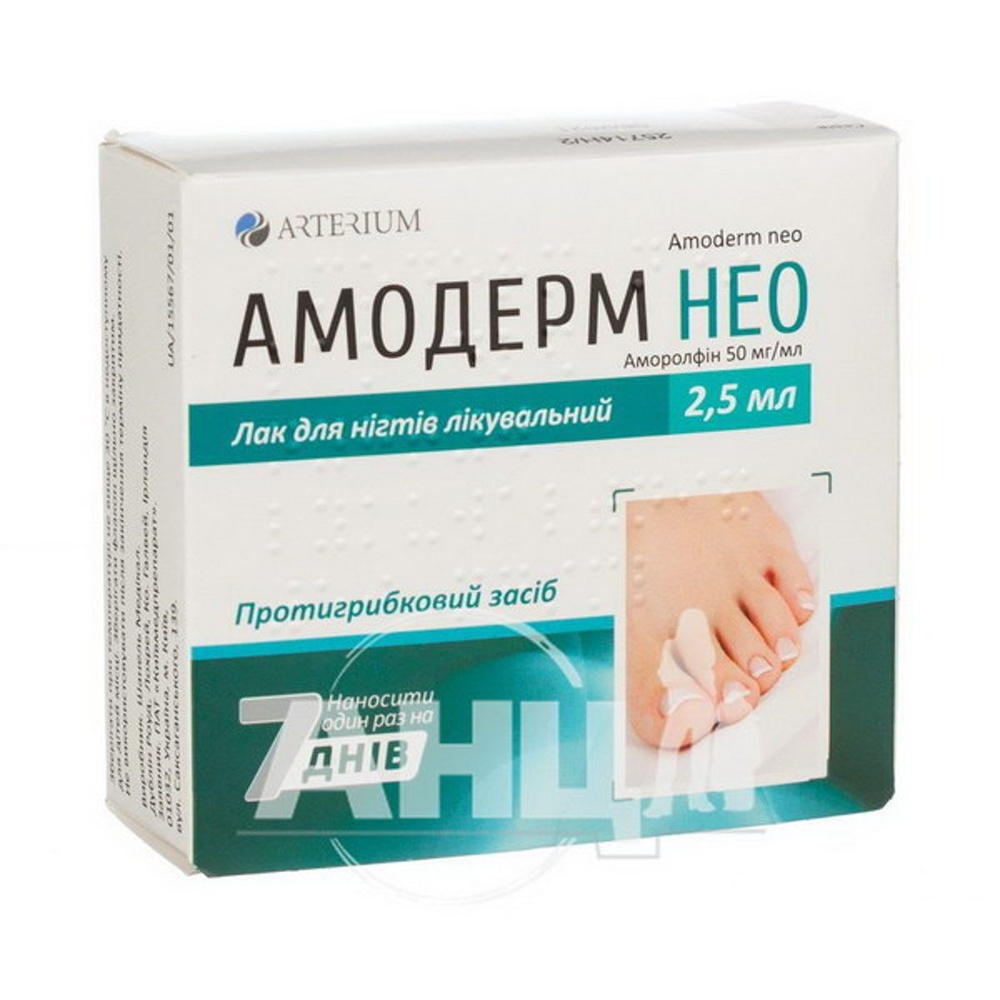 amoderm-neo