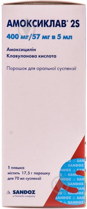amoksiklav-2s