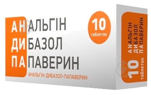 analgin-dibazol-papaverin